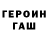 БУТИРАТ GHB Dr Huvs
