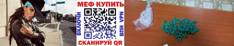 Мефедрон кристаллы Галич